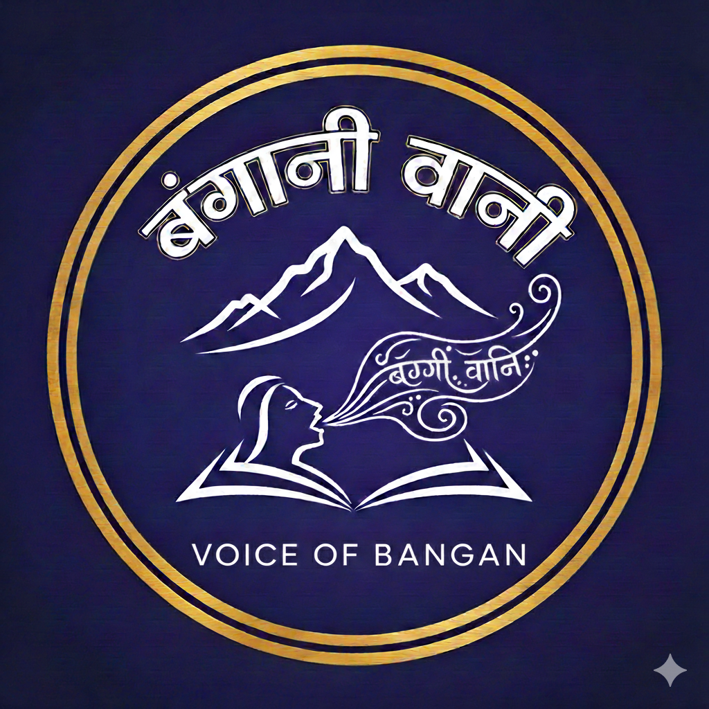 बँगाणी वाणी