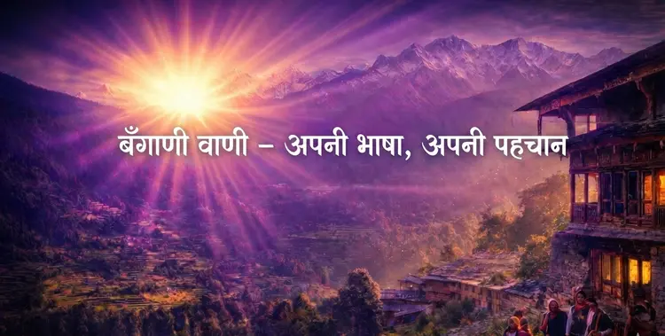 उगता सूरज