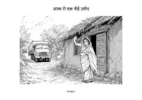 1 आशा री एक नौई उमीद-Bangani-Pages.pdf