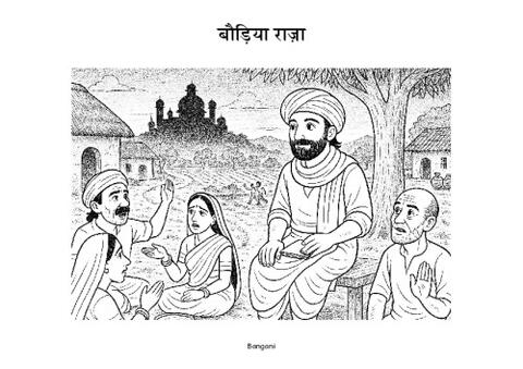 10 बौड़िया राज़ा-Bangani-Pages.pdf