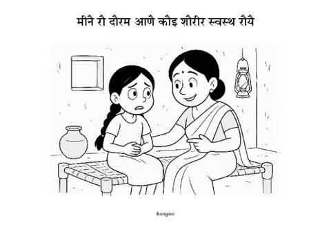 10 मीनै रौ दौरम आणै कौइ शौरीर स्वस्थ रौयै-Bangani-Pages.pdf