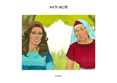 10 रूत रि कांऽणी-.pdf