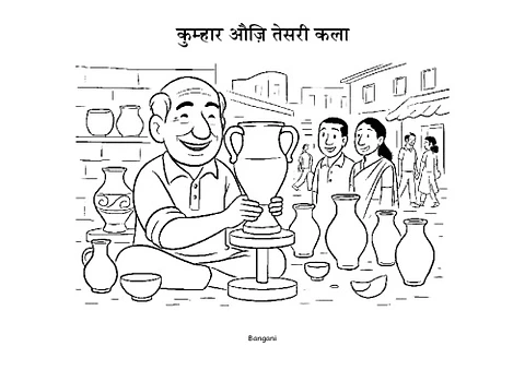 11 कुम्हार औज़ि तेसरी कला-Bangani-Pages.pdf