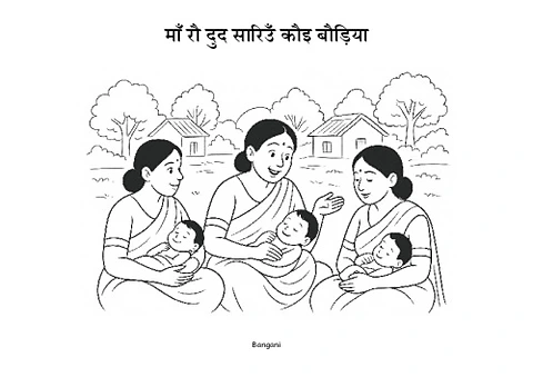 12 माँ रौ दुद सारिउँ कौइ बौड़िया-Bangani-Pages.pdf