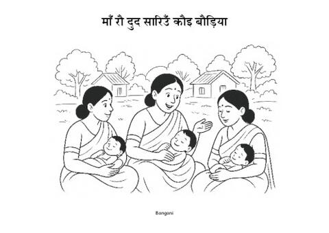 12 माँ रौ दुद सारिउँ कौइ बौड़िया-Bangani-Pages.pdf