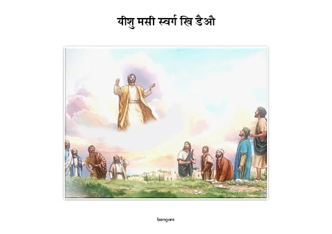 12 यीशु मसी स्वर्ग खि डैऔ-bangani-Pages.pdf