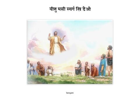 12 यीशु मसी स्वर्ग खि डैऔ-bangani-Pages.pdf