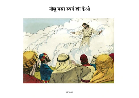 12 यीशु मसी स्वर्ग खी डैऔ-bangani-Pages.pdf