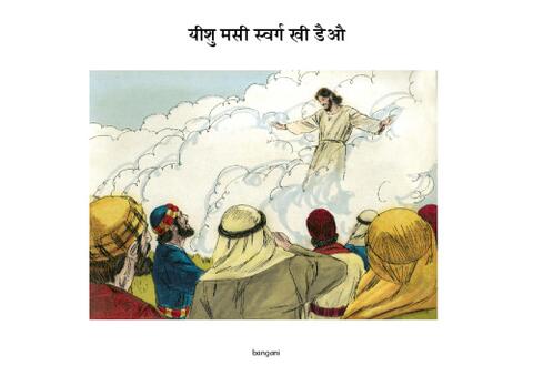 12 यीशु मसी स्वर्ग खी डैऔ-bangani-Pages.pdf