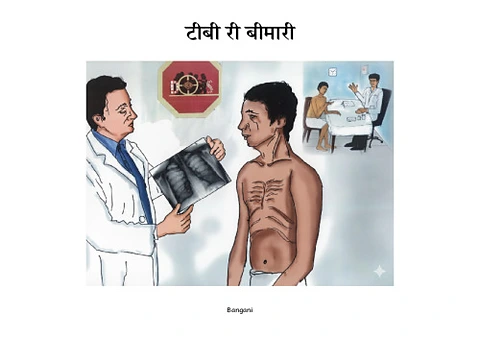 14 टीबी री बीमारी-Bangani-Pages.pdf