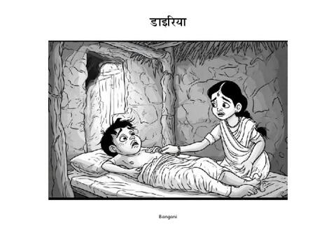 2 डाइरिया-Bangani-Pages.pdf