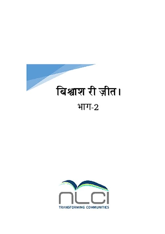 2 level book Bangani (Visvas se Jeet).pdf