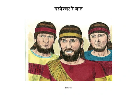 20 परमेश्वर रै बग्त-bangani-Pages.pdf