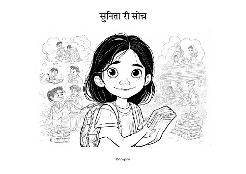 22 सुनिता री सोच़-Bangani-Pages.pdf