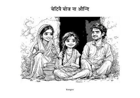 25 बेटियै बोज ना औन्दि-Bangani-Pages.pdf