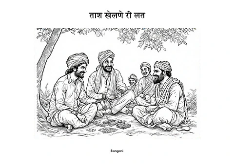 26 ताश खेलणे री लत-Bangani-Pages.pdf
