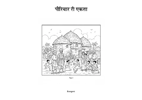 27 पौरिबार री एकता-Bangani-Pages.pdf