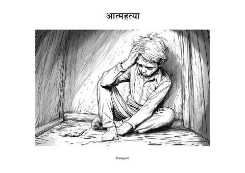 29 आत्महत्या-Bangani-Pages.pdf