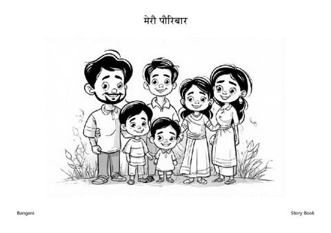 3 मेरौ पौरिबार 2-Bangani-Pages.pdf