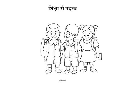 32 शिक्षा रौ महत्व-Bangani-Pages.pdf