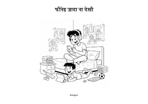 33 फौनेइ ज़ादा ना देखौ-Bangani-Pages.pdf
