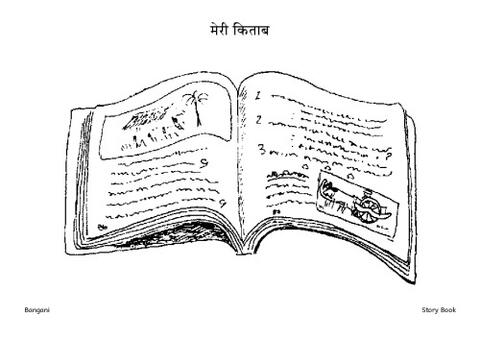 4 मेरी किताब 2-Bangani-Pages.pdf