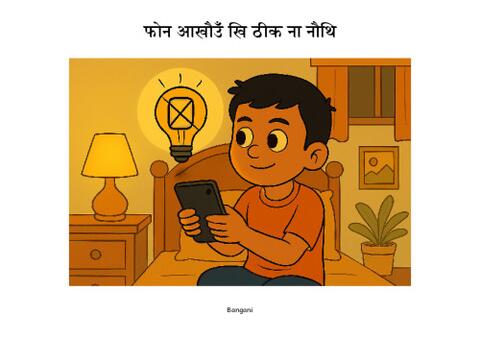 5 फोन आखौउँ खि ठीक ना नौथि-Bangani-Pages.pdf