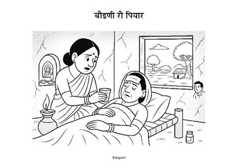 5 बौइणी रौ पियार-Bangani-Pages.pdf