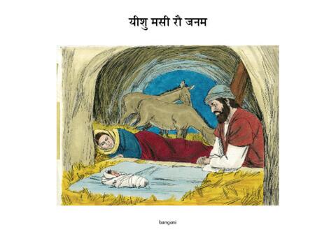 5 यीशु मसी रौ जनम-bangani-Pages - Copy.pdf