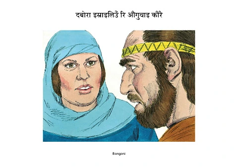 6 दबोरा इस्राइलिउँ रि औगुवाइ कौरै-.pdf