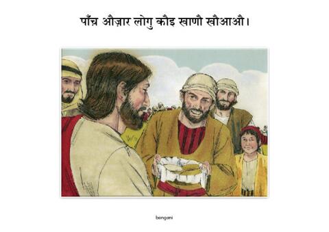6 पाँच़ औज़ार लोगु कौइ खाणौ खौआऔ।-bangani-Pages.pdf
