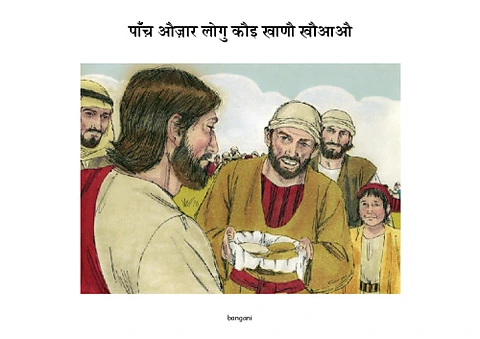 6 पाँच़ औज़ार लोगु कौइ खाणौ खौआऔ-bangani-Pages.pdf