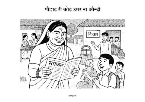 6 पौड़ाइ री कोइ उमर ना औन्दी-Bangani-Pages.pdf