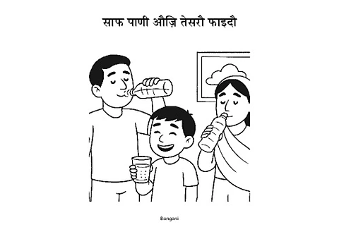 6 साफ पाणी औज़ि तेसरौ फाइदौ-Bangani-Pages.pdf