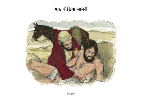 8 एक बौड़िया सामरी-bangani-Pages.pdf