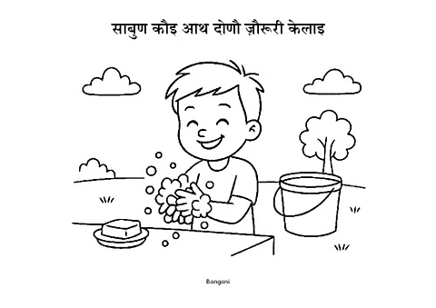 9 साबुण कौइ आथ दोणौ ज़ौरूरी केलाइ-Bangani-Pages.pdf