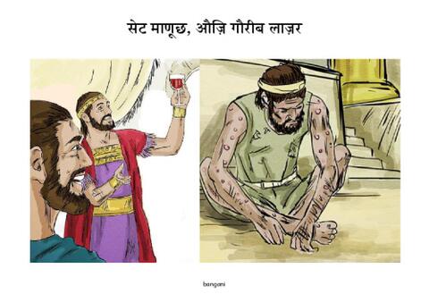 9 सेट माणूछ  औज़ि गौरीब लाज़र-bangani-Pages.pdf